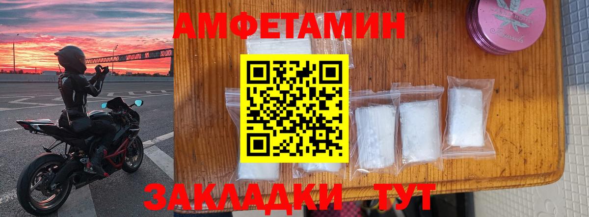 Славгород  Амфетамин Розовый  АМФ  Вход с VPN 