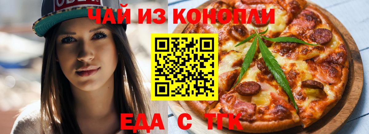 Canna-Cookies конопля  Вход с VPN  Славгород 