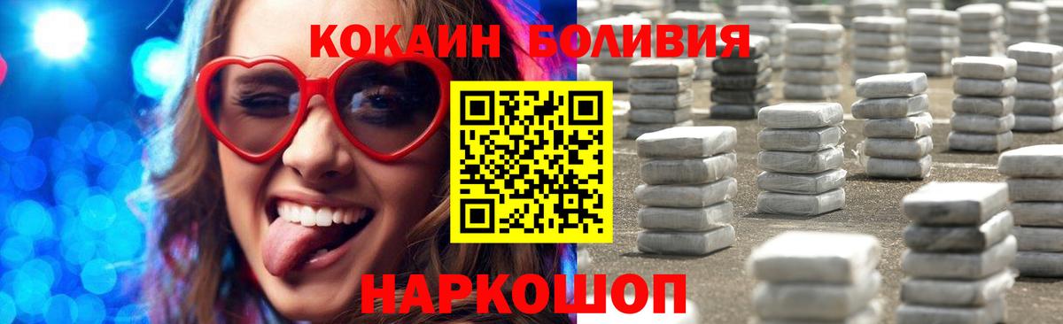 Славгород  Гашиш  КОКАИН  МЕФ кристаллы  Вход с VPN  Конопля  Магазин наркотиков 