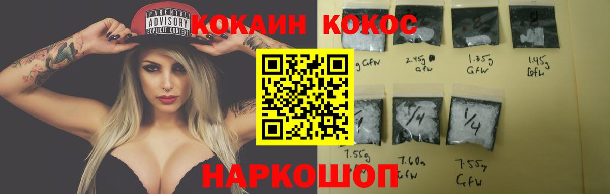 КОКАИН Колумбийский Славгород