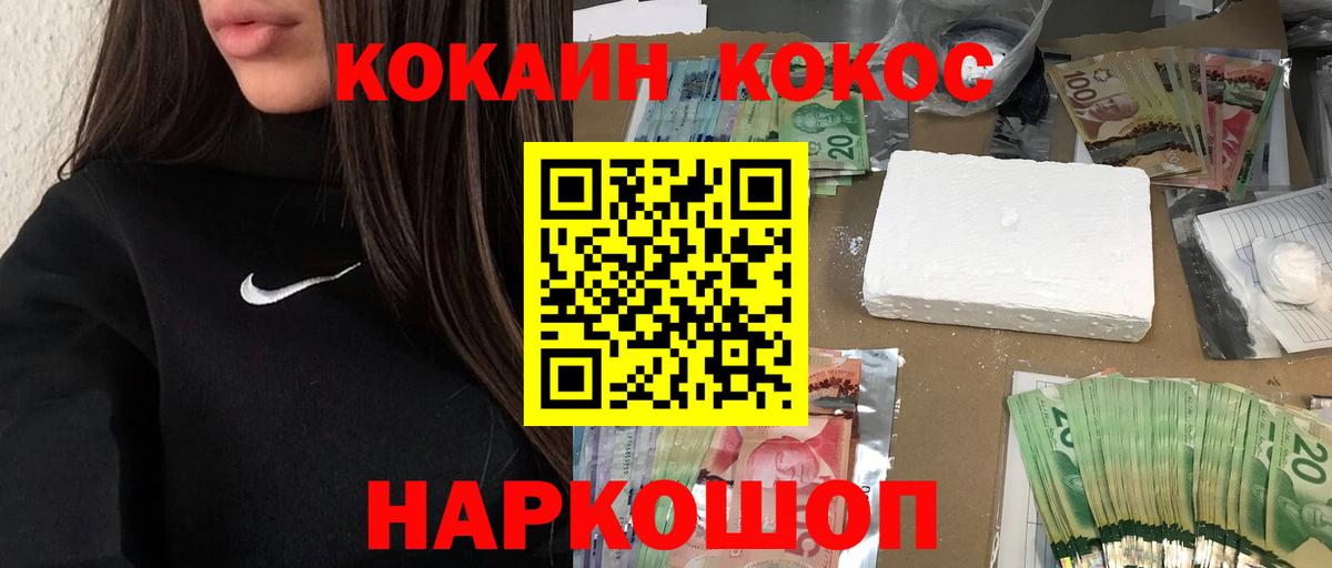 Славгород  Cocaine FishScale  COCAIN  закладки  Вход с VPN  COCAIN 98% 