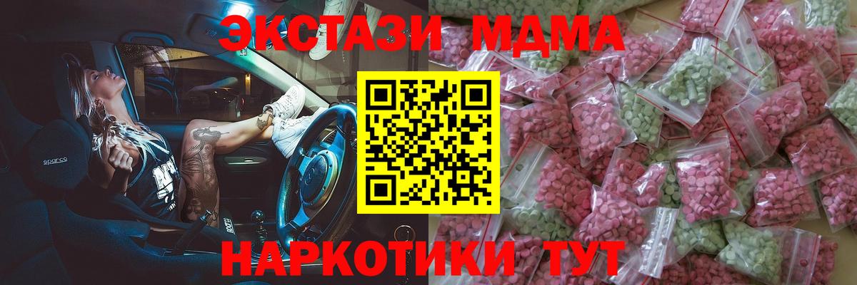 Экстази 300 mg  Экстази DUBAI  Славгород  ЭКСТАЗИ  Вход с VPN 