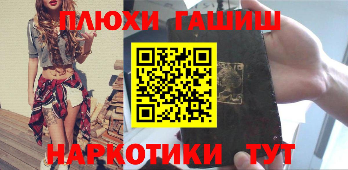 Славгород  ГАШ Cannabis  Вход с VPN  ГАШ гарик 