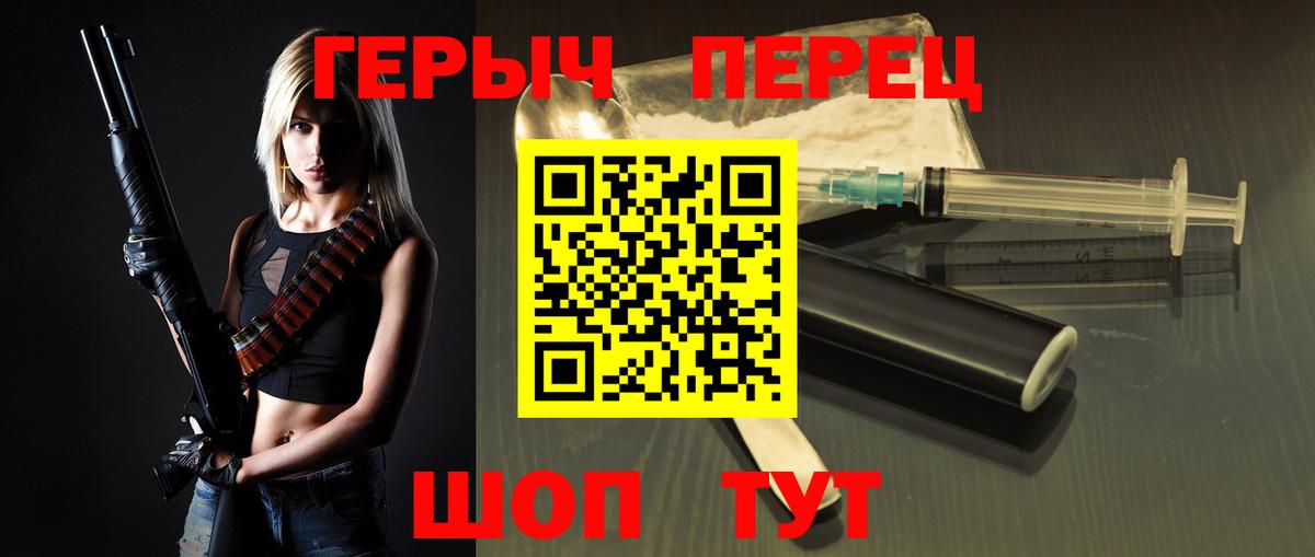 Славгород  ГЕРОИН Афган  Вход с VPN 