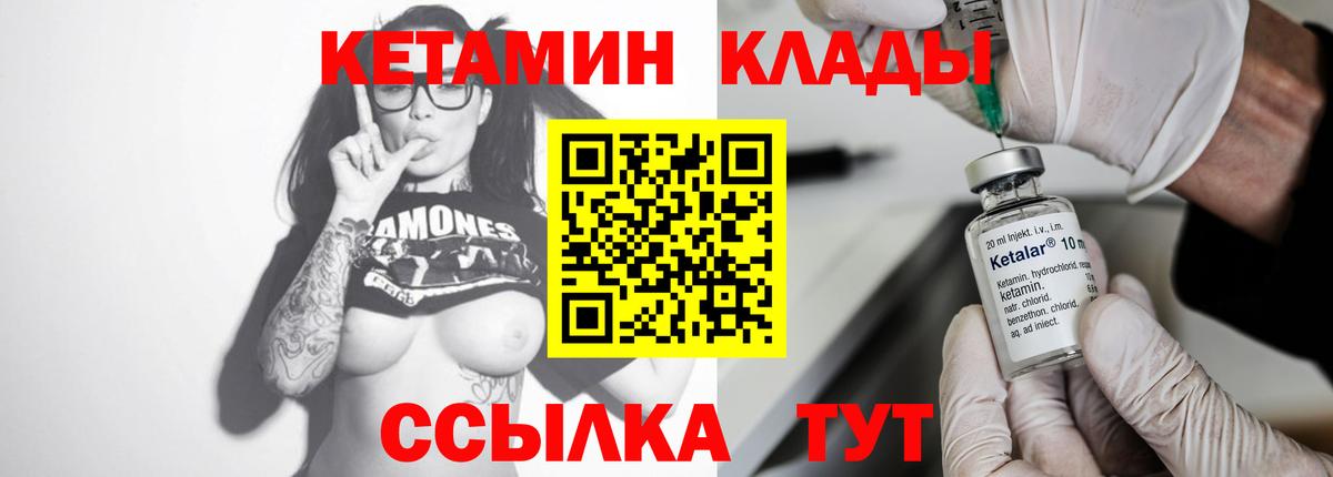 Славгород    ссылка  Вход с VPN  Кетамин ketamine 