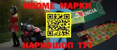гашик Славянск-на-Кубани