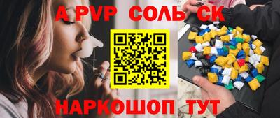 гашик Славянск-на-Кубани
