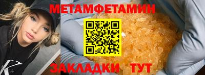 гашик Славянск-на-Кубани