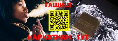 гашик Славянск-на-Кубани