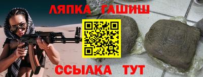 гашик Славянск-на-Кубани