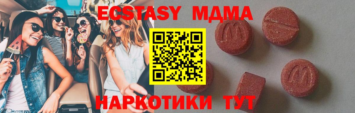 Славгород  MDMA crystal  MDMA  Вход с VPN 