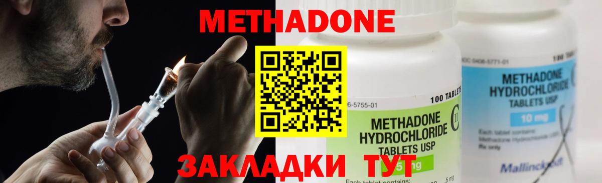 Славгород  Метадон белоснежный  Вход с VPN  МЕТАДОН methadone 