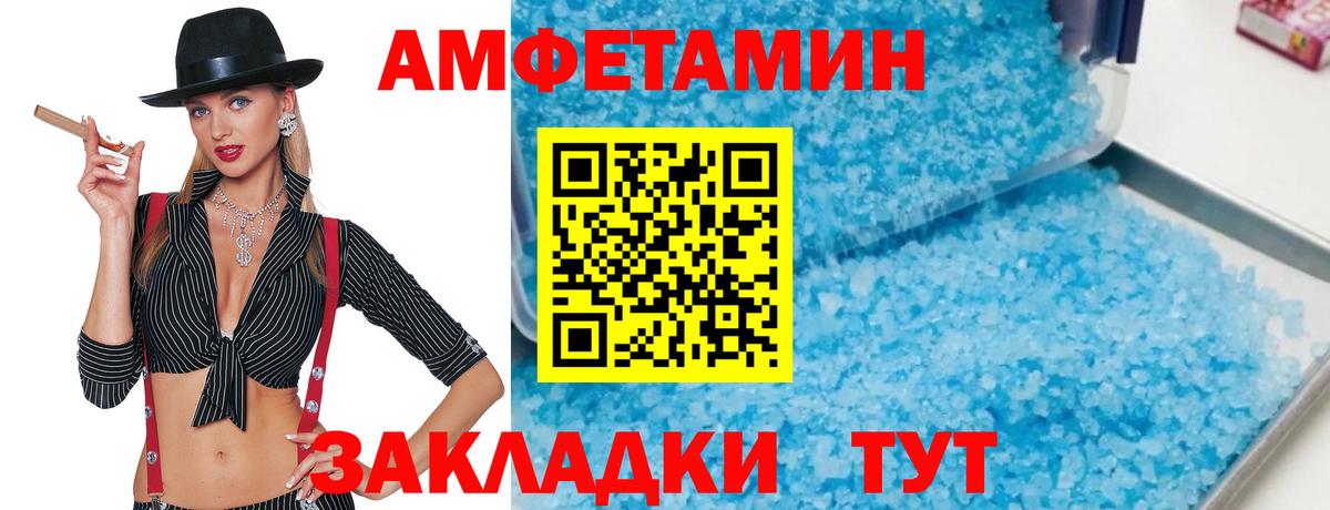 Метамфетамин пудра Славгород