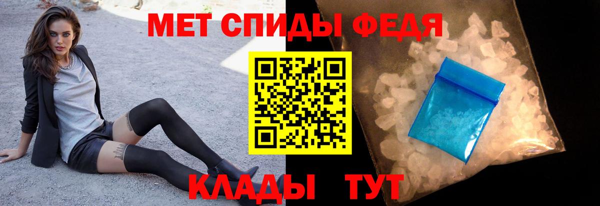 МЕТАМФЕТАМИН Methamphetamine  МЕТАМФЕТАМИН Methamphetamine  Славгород  Вход с VPN 